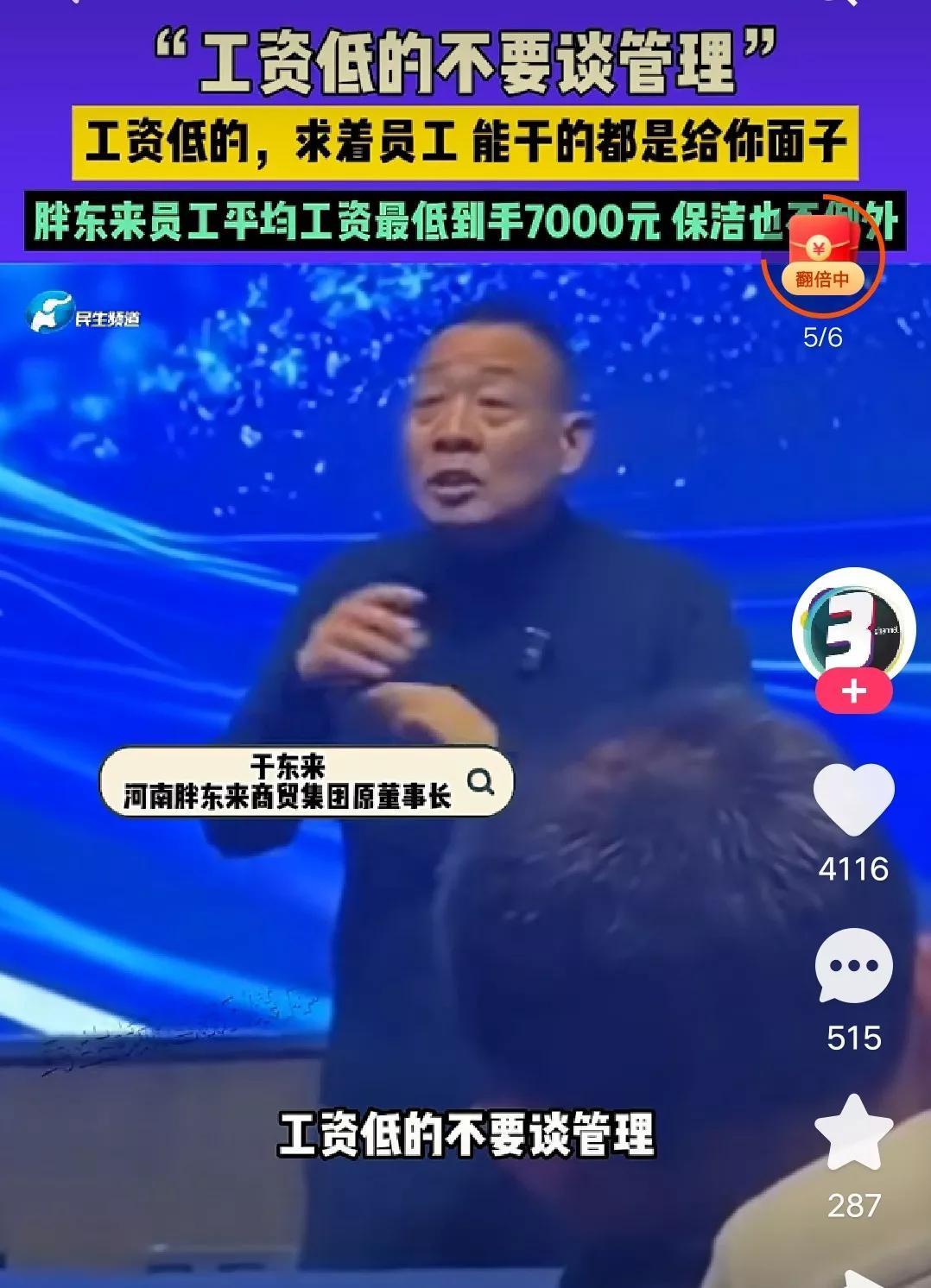 港澳新闻 第4页